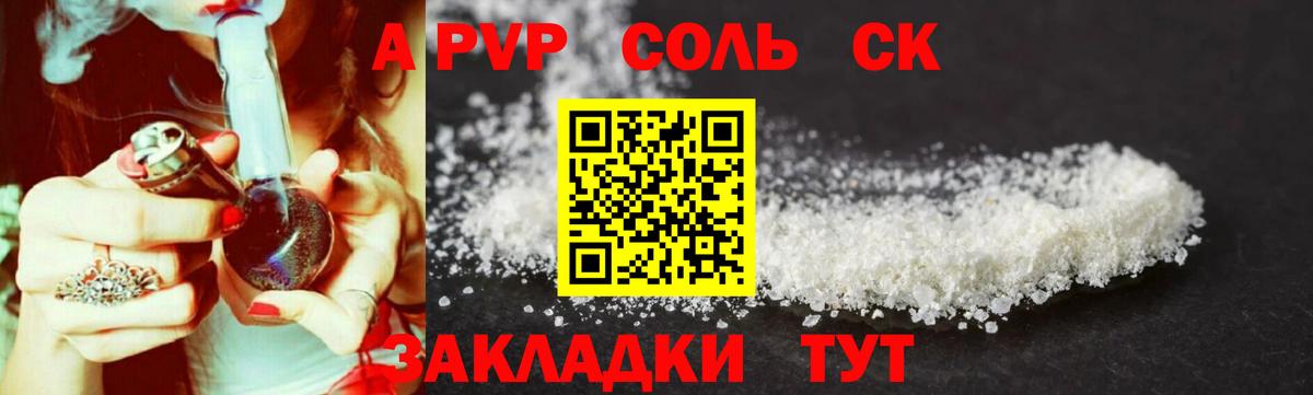 Alfa_PVP Соль Ревда