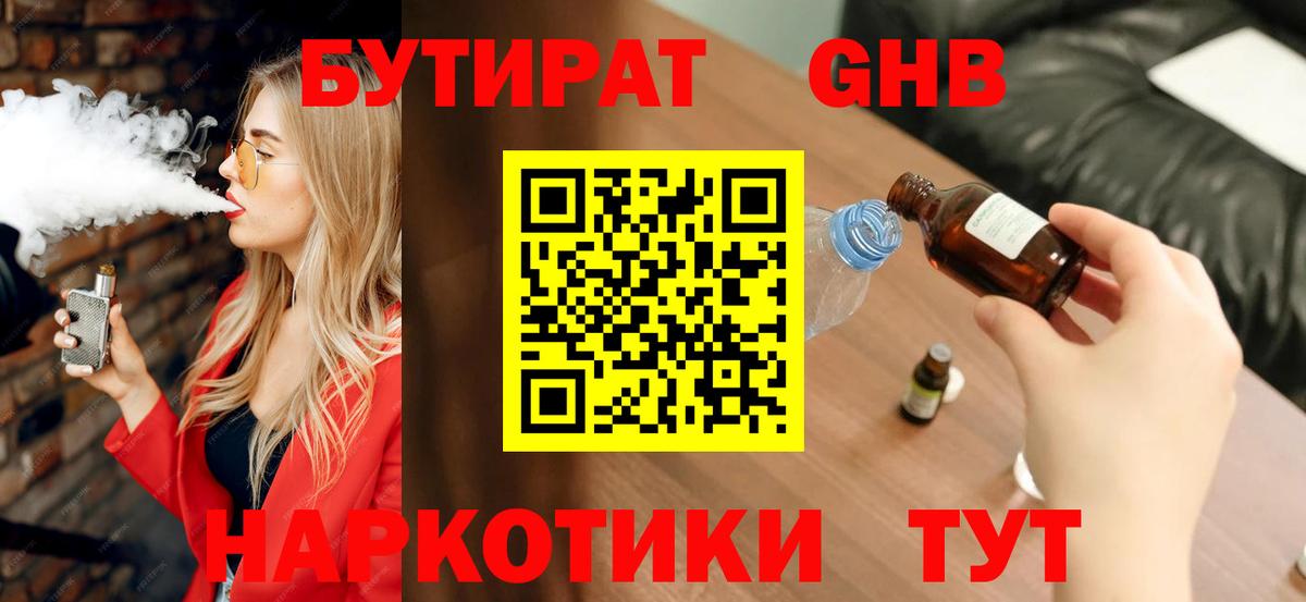 Ревда  БУТИРАТ Butirat  Вход с VPN 