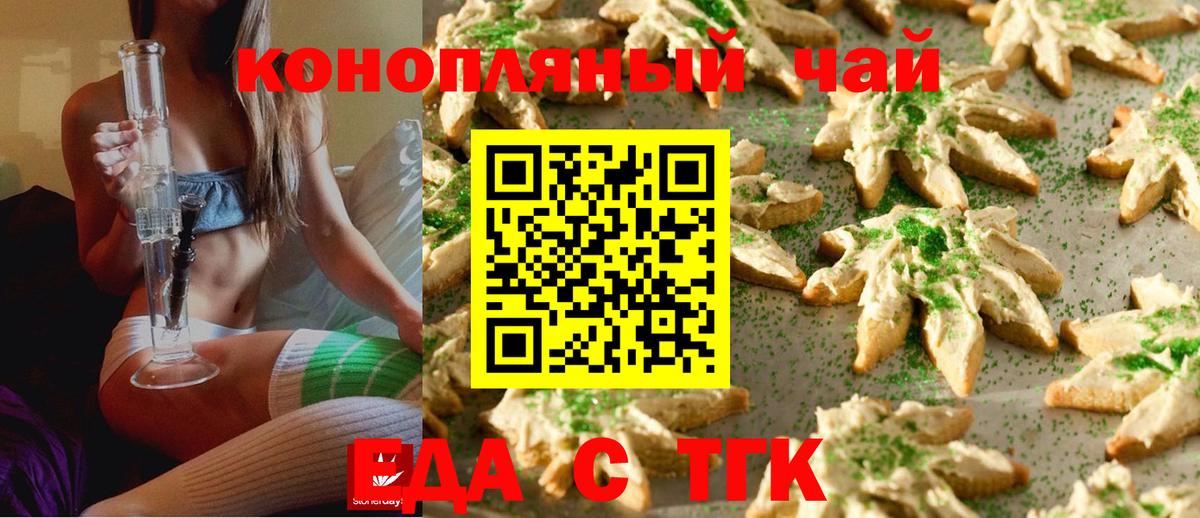 Cannafood конопля  Вход с VPN  Ревда 