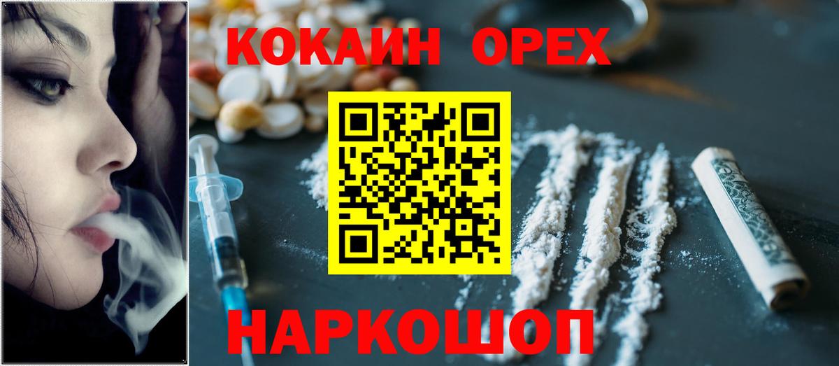 COCAIN VHQ  Вход с VPN  Ревда  Кокаин 99% 