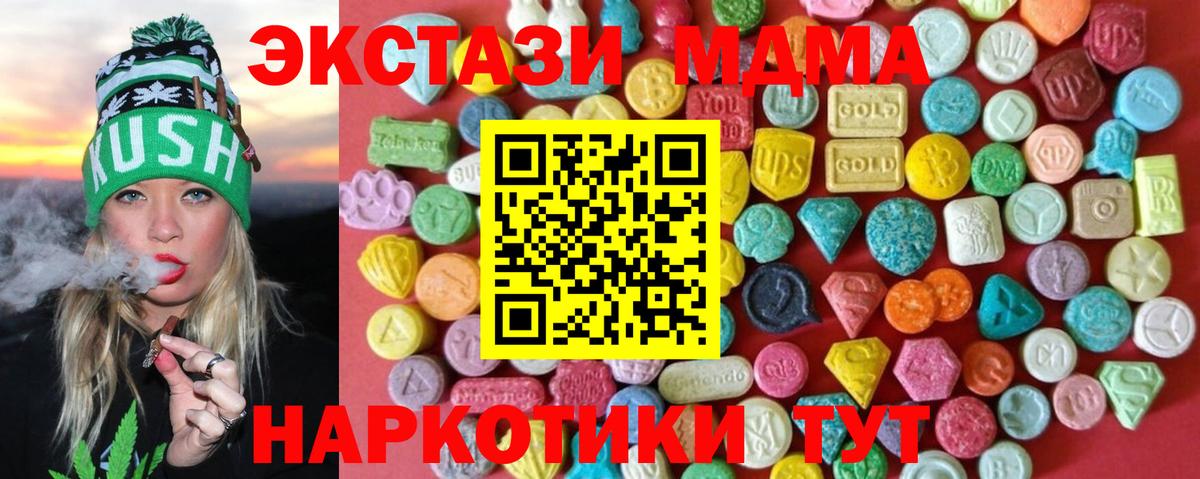 Экстази TESLA  Вход с VPN  Ecstasy  Ревда 