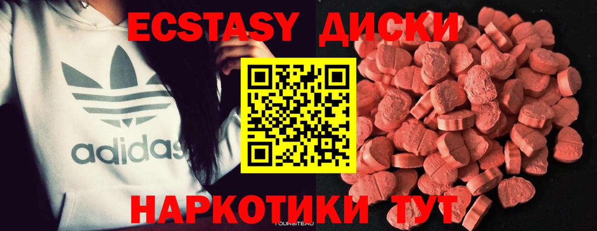 Ecstasy VHQ Ревда