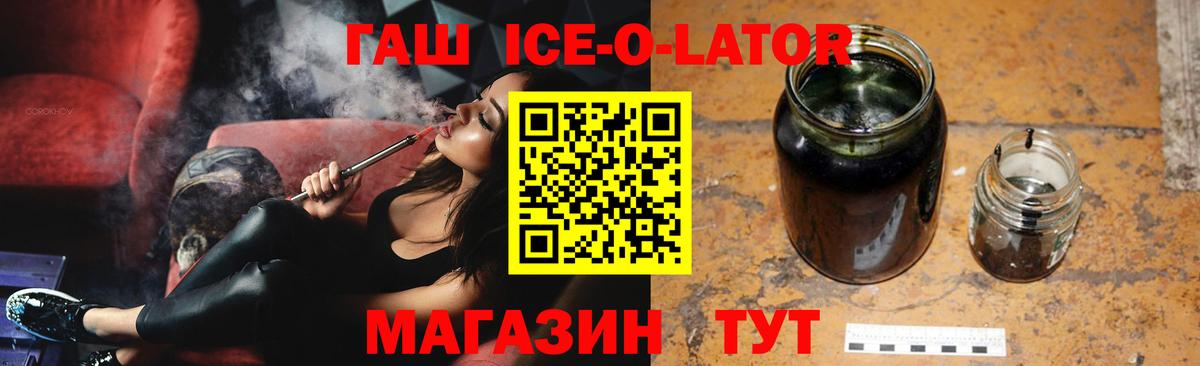 Ревда  Гашиш  Гашиш ice o lator  Вход с VPN  ГАШИШ Изолятор 