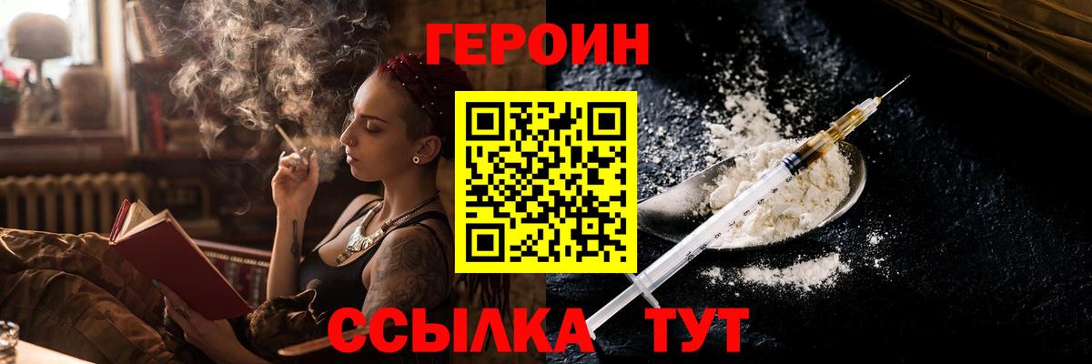 Героин  ГЕРОИН гречка  Вход с VPN  Ревда 