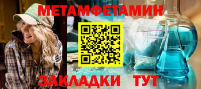 метамфетамин Михайловск
