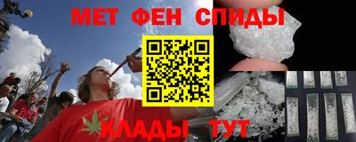 метамфетамин Михайловск
