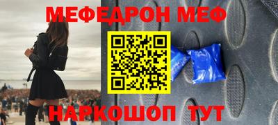 метамфетамин Михайловск