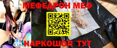 метамфетамин Михайловск