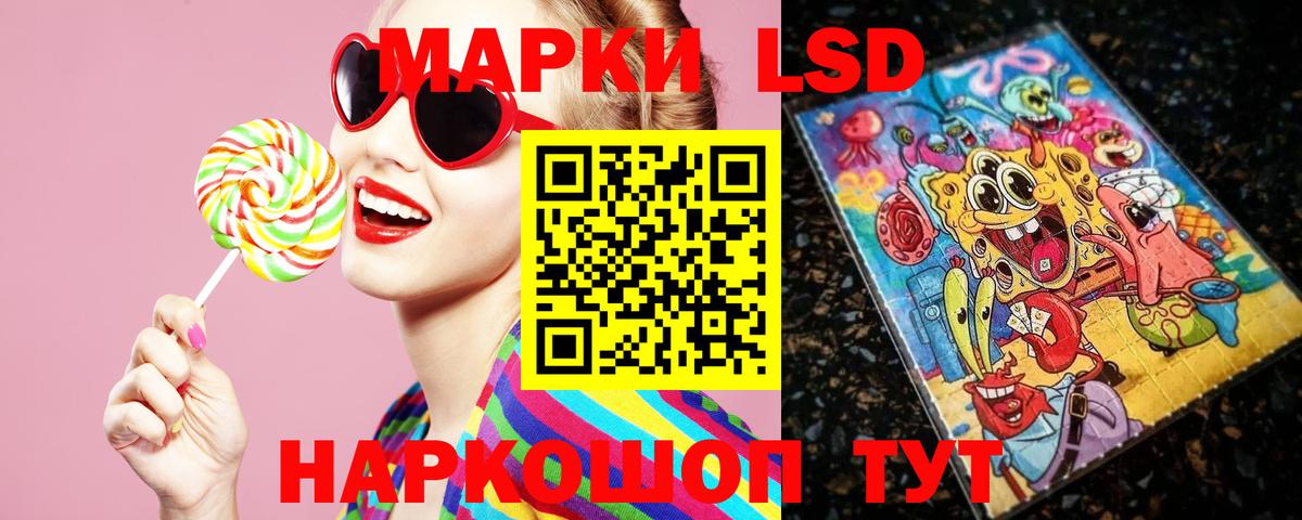 Лсд 25 экстази ecstasy Ревда