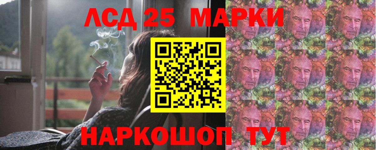 Лсд 25 экстази кислота  ЛСД экстази кислота  Вход с VPN  Ревда 
