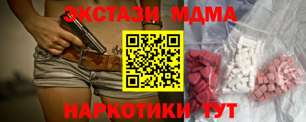 Ревда  MDMA  Вход с VPN  МДМА молли 