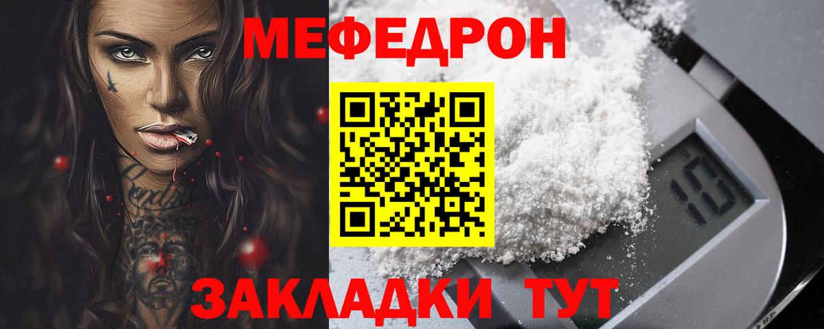 Ревда  МЕФ  Вход с VPN  Мефедрон кристаллы  Меф мука 