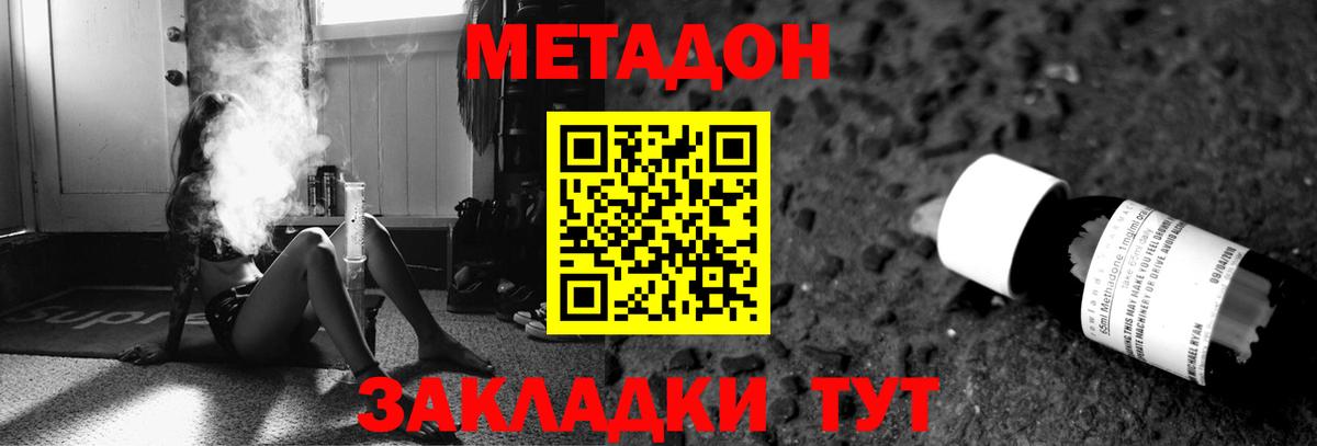 Метадон белоснежный  Вход с VPN  Ревда 
