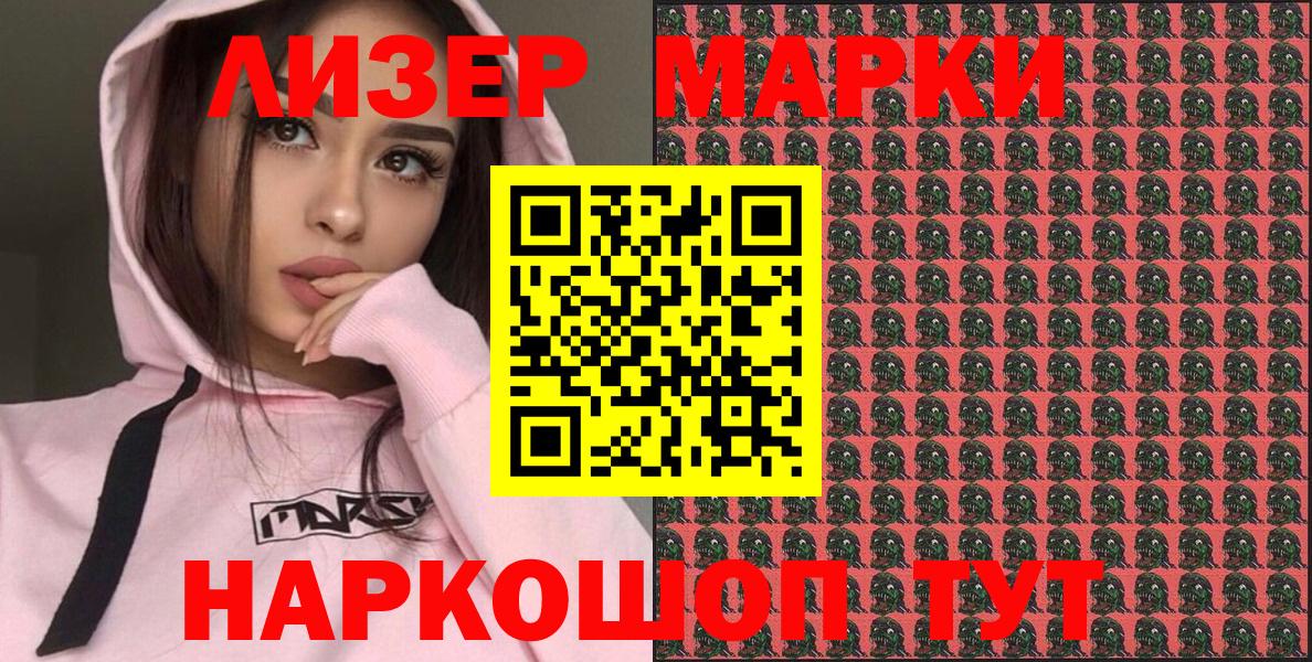 Ревда  Наркотические марки 1,8мг  Вход с VPN 