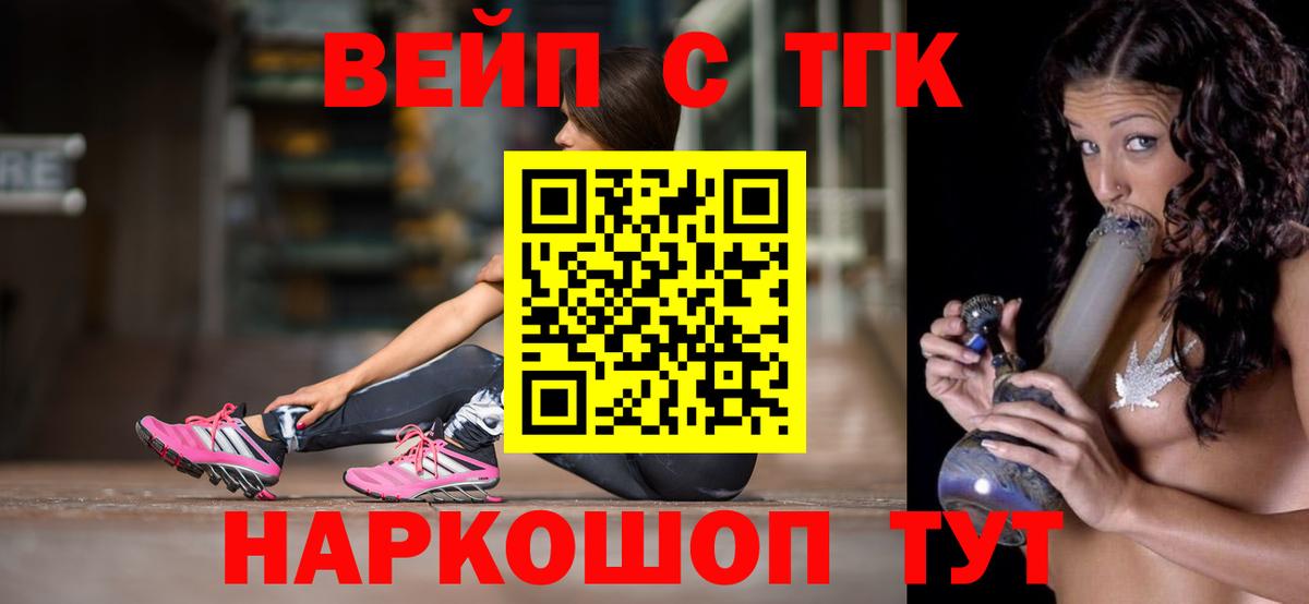 Ревда  Дистиллят ТГК жижа  наркота  Вход с VPN 