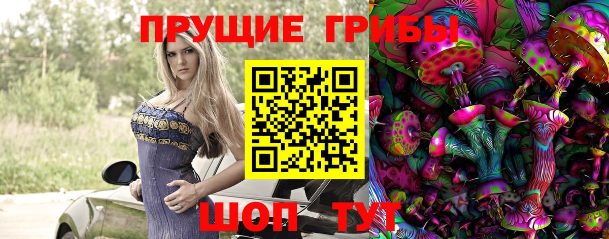 Ревда  Псилоцибиновые грибы мухоморы  Галлюциногенные грибы мицелий  Вход с VPN 